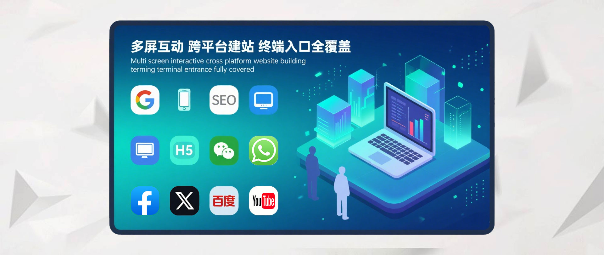 东海网站建设