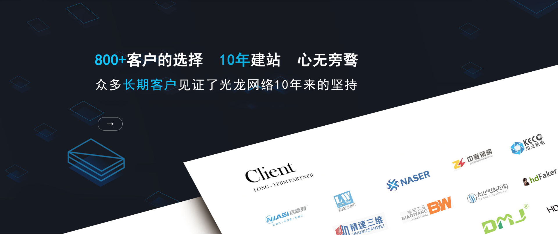 东海网站建设